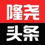 隆尧头条ico