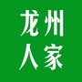龙州人家ico
