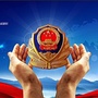 隆子公安ico
