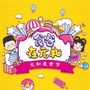 食客在元和ico