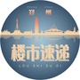 郑州楼市速递ico