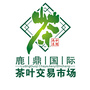 鹿鼎国际茶城公众号ico
