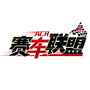 赛车联盟ACR公众号ico