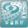 温医大眼视光防盲治盲平台公众号ico