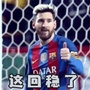 足球收米比分ico