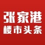 张家港楼市头条ico