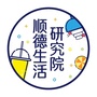 顺德生活研究院ico