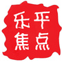乐平焦点ico
