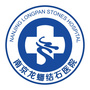 南京龙蟠结石医院ico