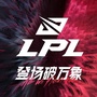 英雄联盟职业联赛ico