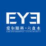 六盘水爱尔眼科医院ico