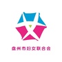 盘州女性ico