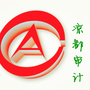 六盘水市审计局ico