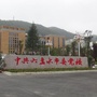 中共六盘水市委党校ico