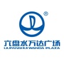 六盘水万达广场ico