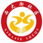 临平街道西大街社区ico