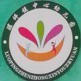 巫山县骡坪幼儿园ico