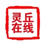 灵丘微笑ico