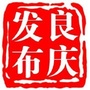 良庆发布ico