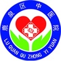 石家庄市鹿泉区中医院ico