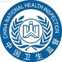 路桥卫生监督ico