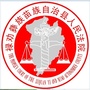 昆明市禄劝县人民法院ico