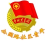 龙泉驿公园路社区青年ico