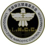龙泉禁毒ico