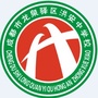 洪安中学ico
