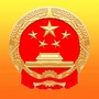 龙泉驿人大ico