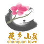 花乡山泉ico