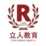 江西立人教育公众号ico