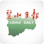 丽水日报ico