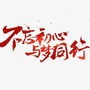 狮子沟镇丽水社区居委会ico