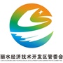 丽水经济技术开发区ico