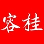 容桂事ico