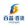拉萨百益百货ico