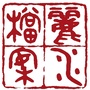 丽水档案ico