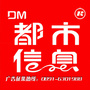 拉萨都市信息广告公司ico