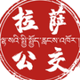 拉萨公交在线ico