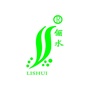 俪水甘泉桶装水ico
