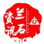 兰石资讯ico
