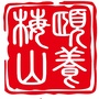 颐养梅山养老服务中心ico
