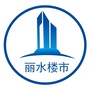丽水楼市ico