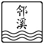 灵山邻溪民宿ico