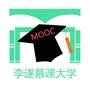 李遂慕课大学公众号ico