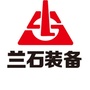兰石装备ico