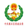 离石政法ico