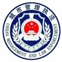 兰山综合执法ico