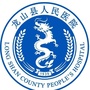 龙山县人民医院ico